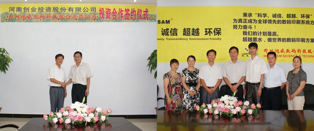 Zhengzhou Hongsam Digital Science and Technology Co., Ltd.