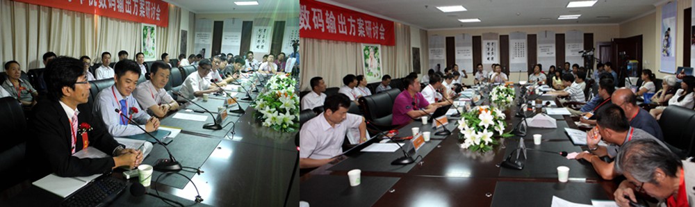 Canon Large Format Inkjet Printer Digital Printing Solution Seminar