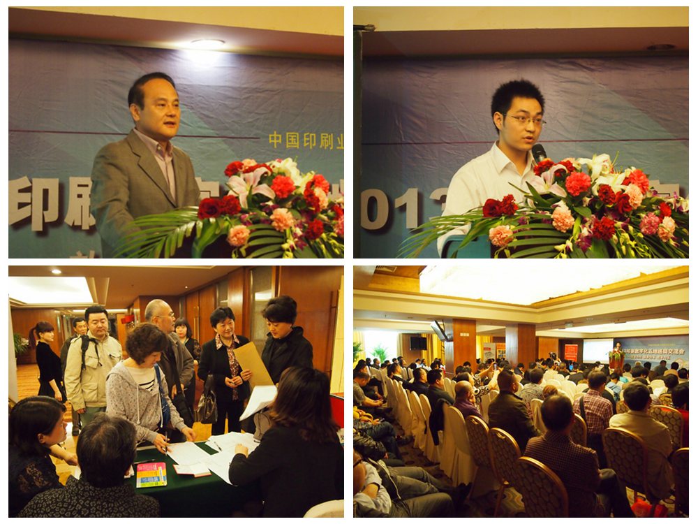 Digitalization Printing Tour
