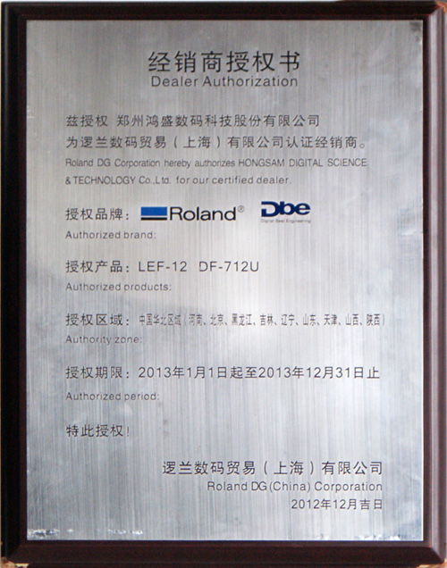 Hongsam Digital Was Authorized As A Certified ROLAND Dbe Dealer